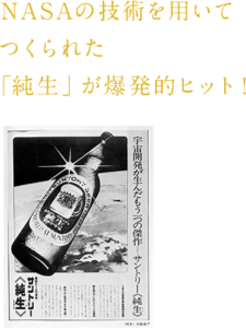 1967年の新聞広告のイメージ