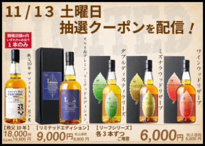 販売抽選会の内容